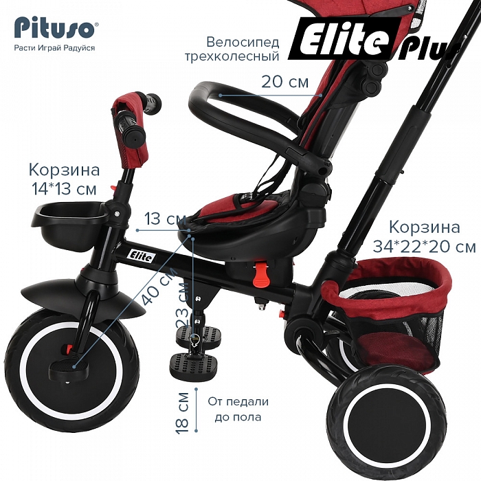 Велосипед трехколесный Pituso Elite Plus Red Maroon/Темно-красный