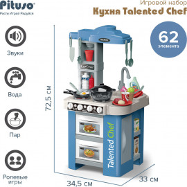 Наборы игрушек Кухня PITUSO Talented Chef HW21093891, голубой