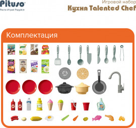 Наборы игрушек Кухня PITUSO Talented Chef HW21093891, голубой