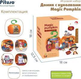 Наборы игрушек Домик с куколками PITUSO HW22004974, оранжевый