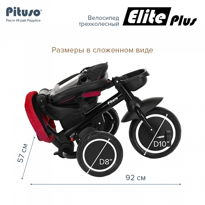 Велосипед трехколесный Pituso Elite Plus Red Maroon/Темно-красный