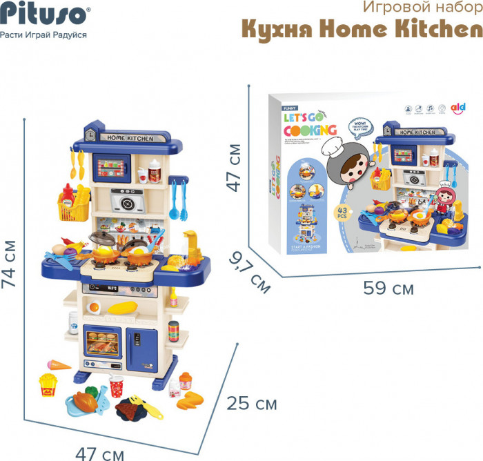 Наборы игрушек Кухня PITUSO Home Kitchen HW22004481, мультиколор