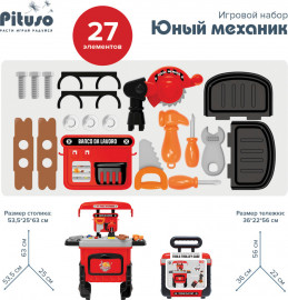 Наборы игрушек Pituso Юный механик в чемоданчике HW19005489