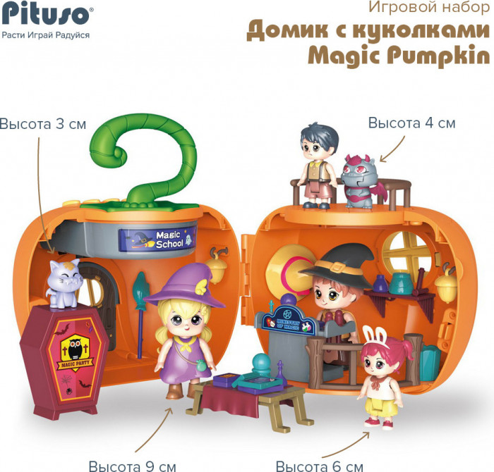 Наборы игрушек Домик с куколками PITUSO HW22004974, оранжевый