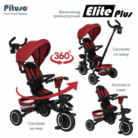 Велосипед трехколесный Pituso Elite Plus Red Maroon/Темно-красный