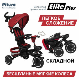 Велосипед трехколесный Pituso Elite Plus Red Maroon/Темно-красный