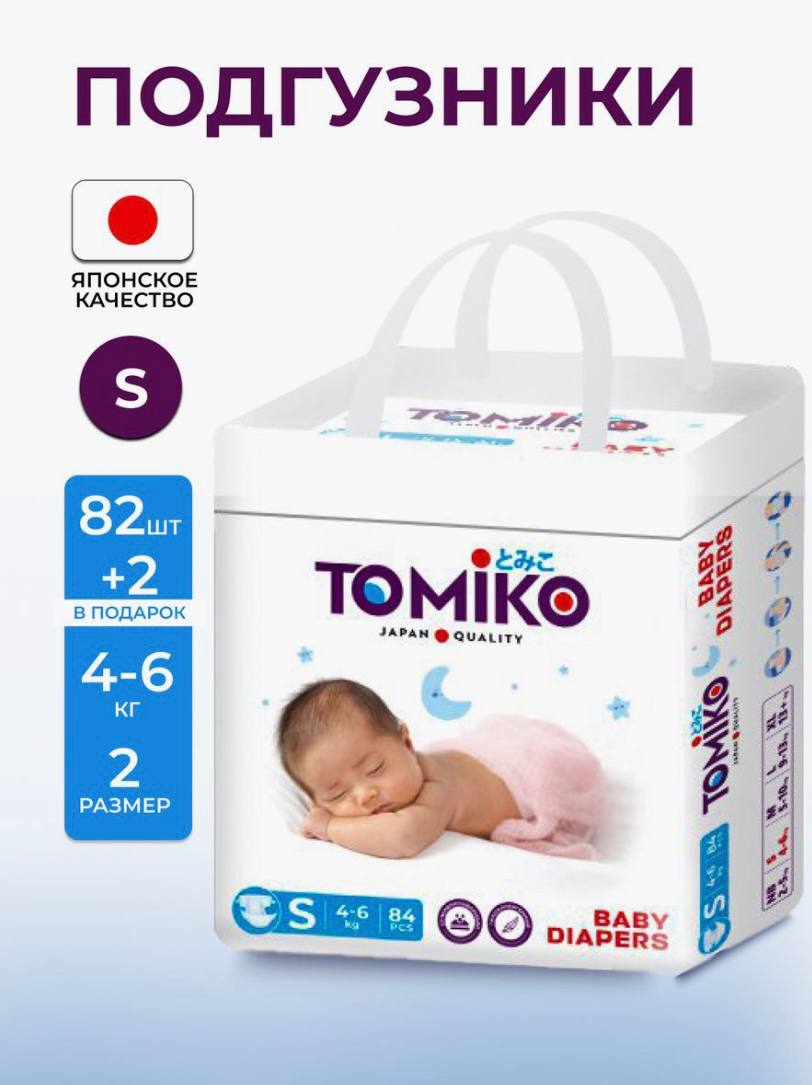 TOMIKO Подгузники S (4-6 кг) 84 шт