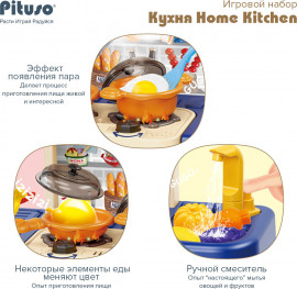 Наборы игрушек Кухня PITUSO Home Kitchen HW22004481, мультиколор